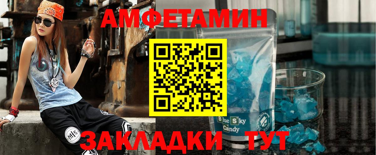 АМФЕТАМИН  Амфетамин 98%  Вход с VPN  Тимашёвск 