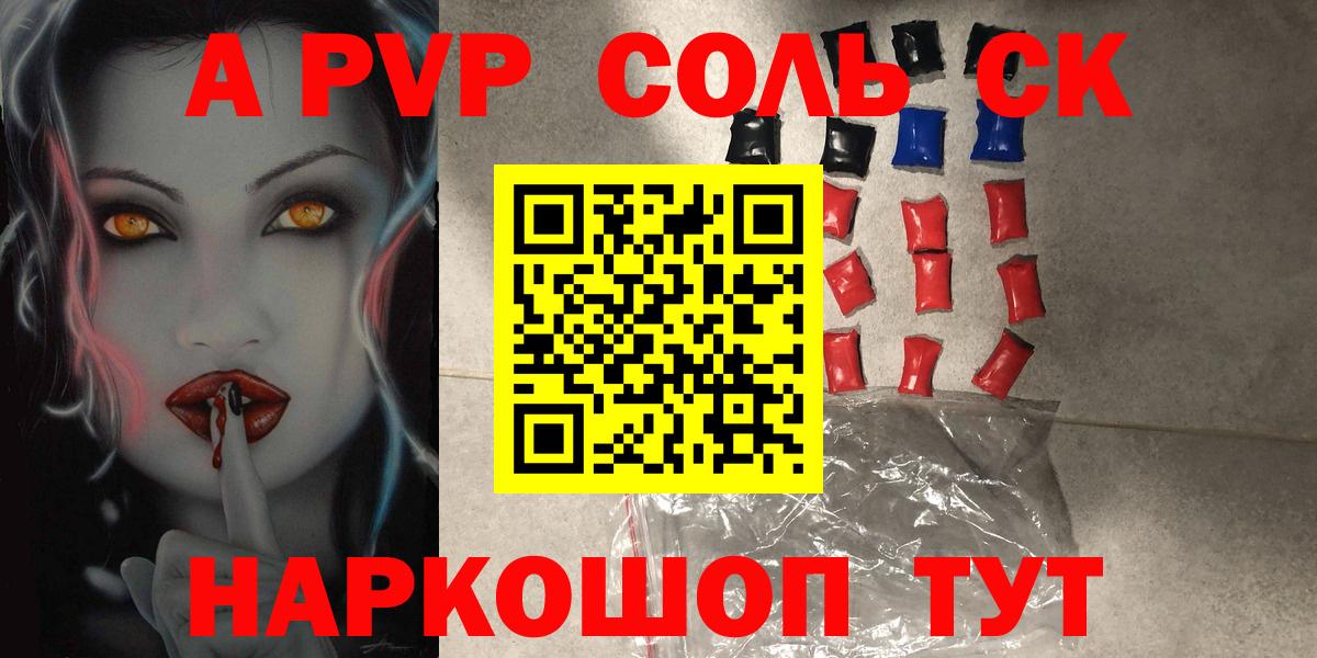 А ПВП СК КРИС  Вход с VPN  Alpha-PVP крисы CK  Тимашёвск  A-PVP  A PVP СК КРИС 