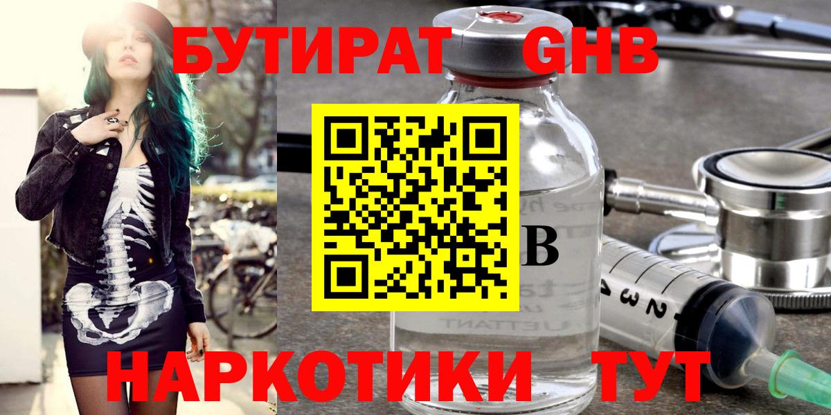 НБОМе  Кокаин  Каннабис  Меф кристаллы  MDMA  Вход с VPN  Тимашёвск  ГАШИШ  ГЕРОИН 