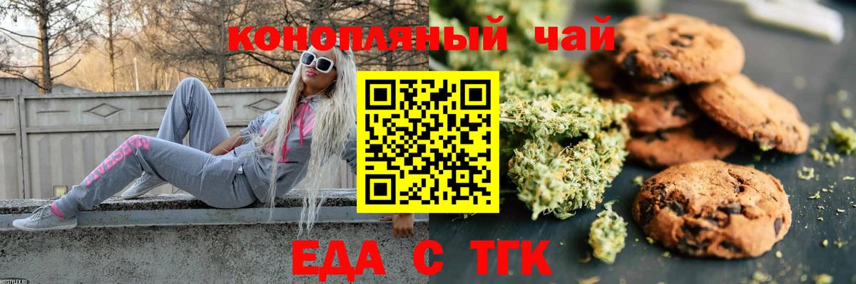 Canna-Cookies марихуана Тимашёвск