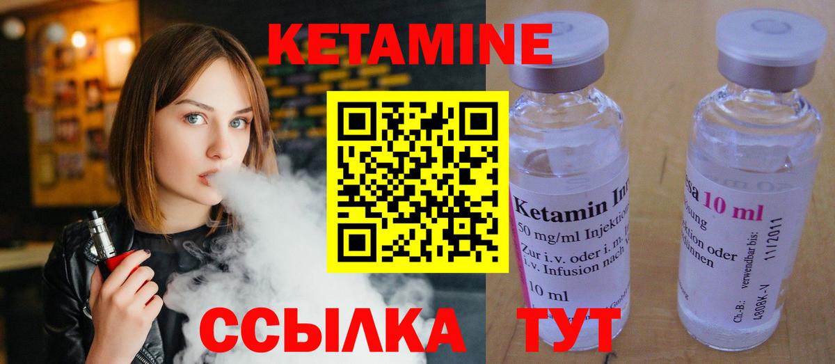 Кетамин ketamine  Вход с VPN  Тимашёвск  Кетамин ketamine 