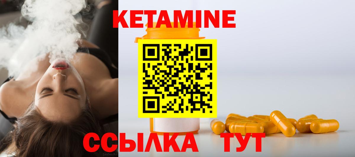 Кетамин ketamine Тимашёвск