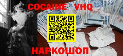 кокаин VHQ Нарткала