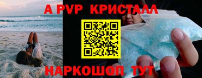 а пвп мука Нальчик