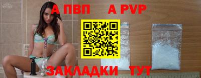 а пвп мука Нальчик