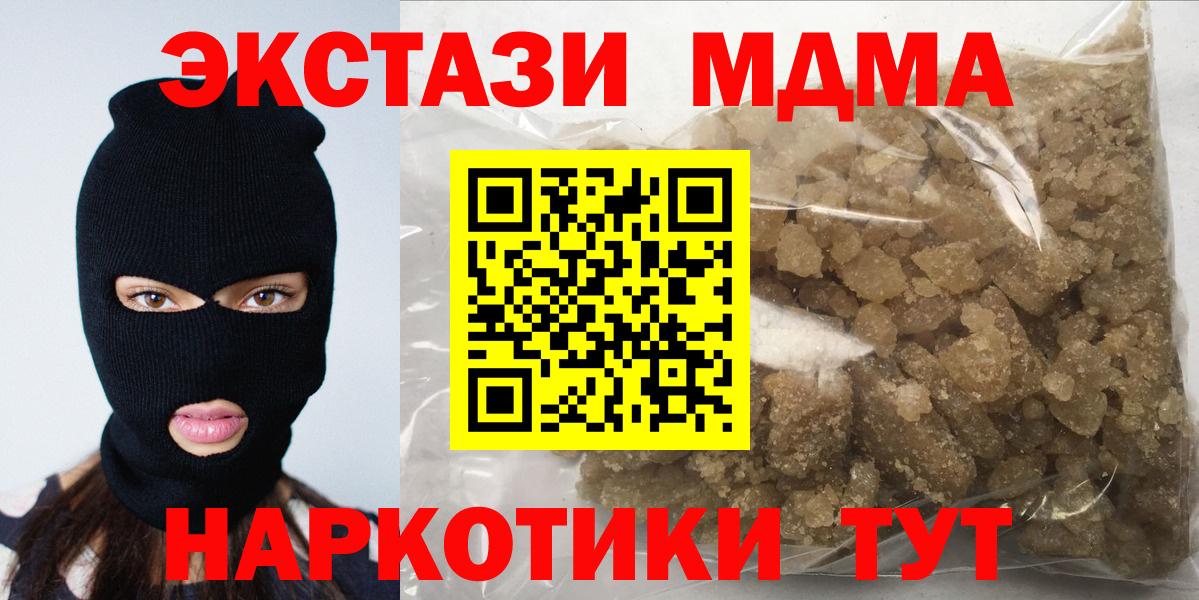 МДМА VHQ  Вход с VPN  Тимашёвск 