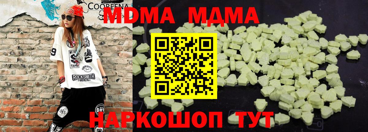 МДМА VHQ Тимашёвск