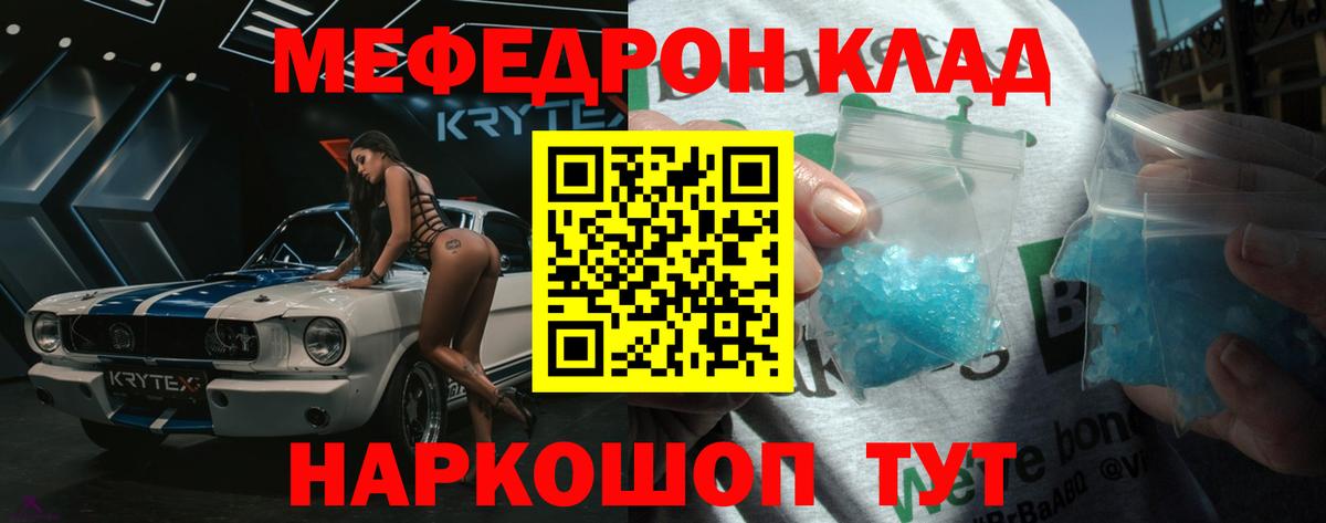 МЕФ кристаллы Тимашёвск