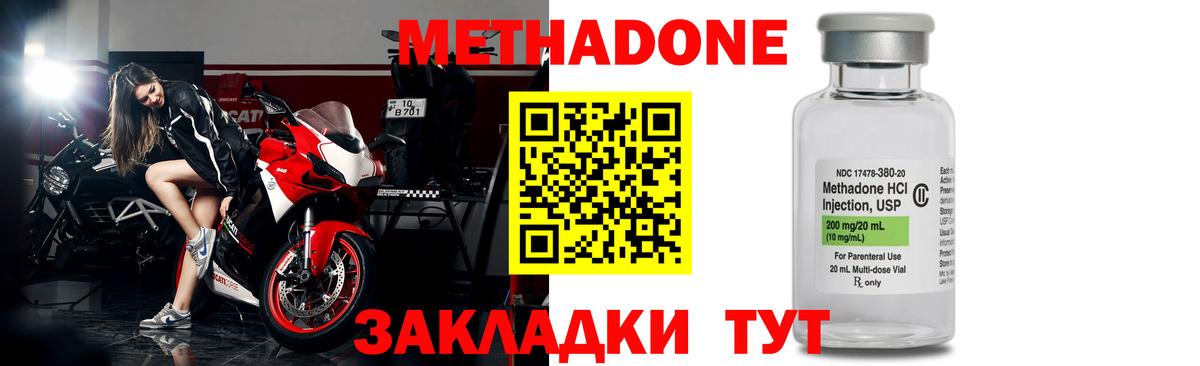 Метадон белоснежный  Вход с VPN  blacksprut ссылка  МЕТАДОН кристалл  Тимашёвск 