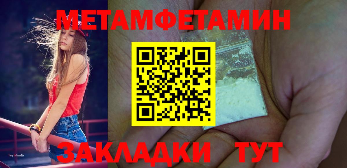 Первитин  МЕТАМФЕТАМИН витя  Вход с VPN  Тимашёвск 