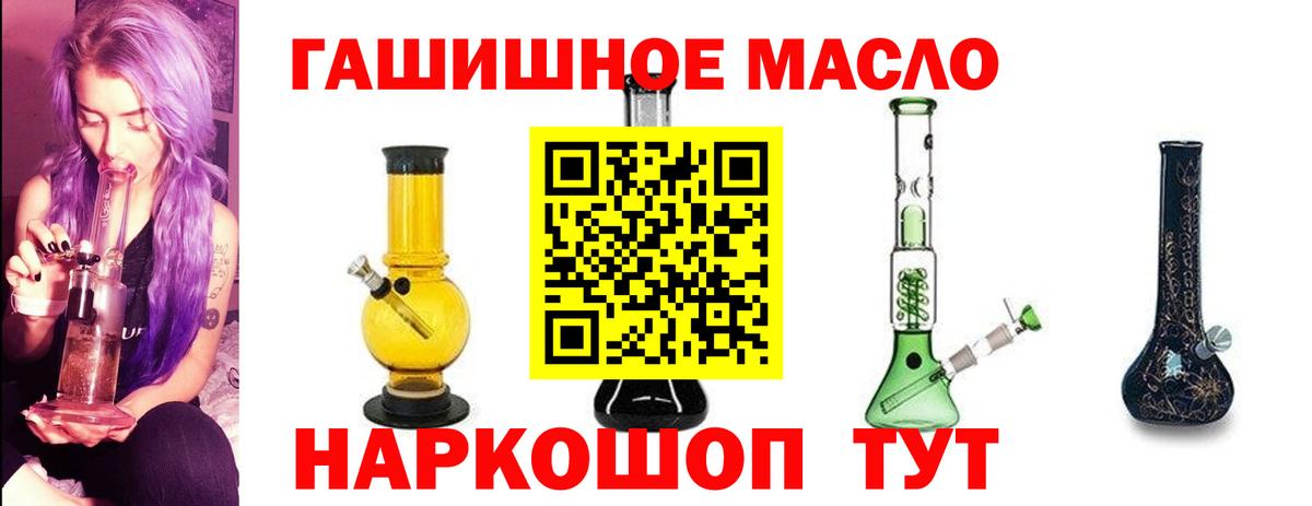 Тимашёвск  ТГК концентрат  Вход с VPN  продажа наркотиков  Дистиллят ТГК жижа 