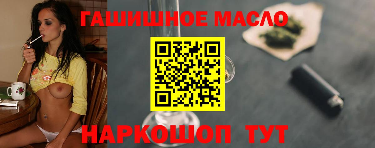 Дистиллят ТГК вейп Тимашёвск
